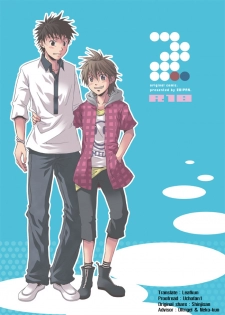 [Ebipan (Shimaki Yousuke & Torakichi)] 2 [English] - page 1