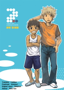 [Ebipan (Shimaki Yousuke & Torakichi)] 2 [English] - page 19