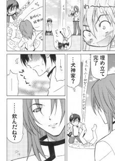 [Cafe Guilty (nekomi)] Ikemen Kuuki Yome (Onegai My Melody) - page 5