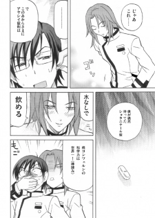 [Cafe Guilty (nekomi)] Ikemen Kuuki Yome (Onegai My Melody) - page 3