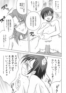 [Cafe Guilty (nekomi)] Ikemen Kuuki Yome (Onegai My Melody) - page 14