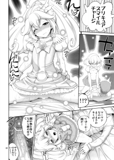 (C82) [Popochichi (Yahiro Pochi)] Yayoi-chan no Densha de Lovematio (Smile Precure!) - page 21