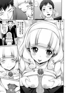 (C82) [Popochichi (Yahiro Pochi)] Yayoi-chan no Densha de Lovematio (Smile Precure!) - page 14