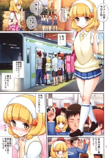(C82) [Popochichi (Yahiro Pochi)] Yayoi-chan no Densha de Lovematio (Smile Precure!) - page 2