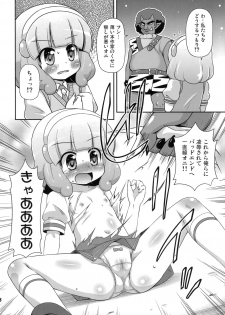 (C82) [Saihate-Kukan (Hino Hino)] Okasaretatte Makenaimon! (Smile Precure!) - page 7