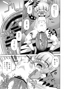(C82) [Saihate-Kukan (Hino Hino)] Okasaretatte Makenaimon! (Smile Precure!) - page 14