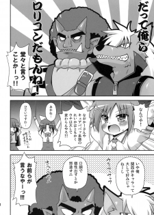 (C82) [Saihate-Kukan (Hino Hino)] Okasaretatte Makenaimon! (Smile Precure!) - page 9