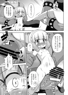 (C82) [Saihate-Kukan (Hino Hino)] Okasaretatte Makenaimon! (Smile Precure!) - page 12