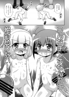 (C82) [Saihate-Kukan (Hino Hino)] Okasaretatte Makenaimon! (Smile Precure!) - page 18