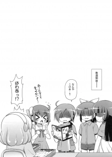 (C82) [Saihate-Kukan (Hino Hino)] Okasaretatte Makenaimon! (Smile Precure!) - page 20