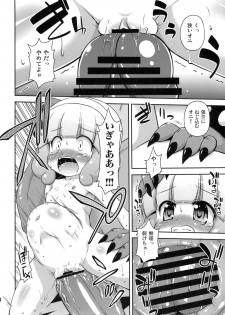 (C82) [Saihate-Kukan (Hino Hino)] Okasaretatte Makenaimon! (Smile Precure!) - page 13