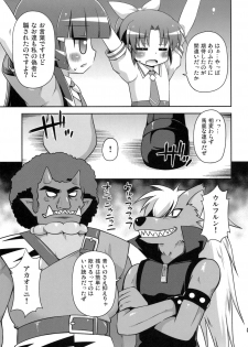 (C82) [Saihate-Kukan (Hino Hino)] Okasaretatte Makenaimon! (Smile Precure!) - page 6