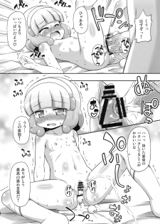 (C82) [Saihate-Kukan (Hino Hino)] Okasaretatte Makenaimon! (Smile Precure!) - page 23
