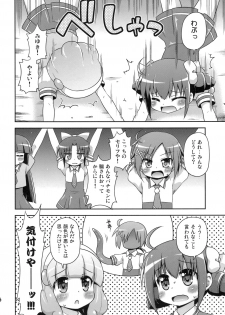 (C82) [Saihate-Kukan (Hino Hino)] Okasaretatte Makenaimon! (Smile Precure!) - page 5