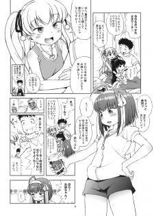 (C82) [Hitsuji Drill (Ponpon Itai)] Oitan Dae? (Papa no Iu Koto wo Kikinasai!) - page 5