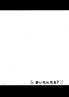 (C82) [Hitsuji Drill (Ponpon Itai)] Oitan Dae? (Papa no Iu Koto wo Kikinasai!) - page 3