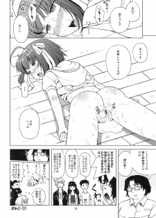 (C82) [Hitsuji Drill (Ponpon Itai)] Oitan Dae? (Papa no Iu Koto wo Kikinasai!) - page 23