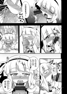 (C82) [Happiness Milk (Obyaa)] H na Youmu no Okaimono (Touhou Project) - page 8