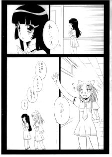 (C82) [Shinobi no Yakata (Iwama Yoshiki)] Isshoukenmei Harame Onnanoko (Smile Precure!) - page 3