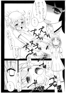 (C82) [Shinobi no Yakata (Iwama Yoshiki)] Isshoukenmei Harame Onnanoko (Smile Precure!) - page 5