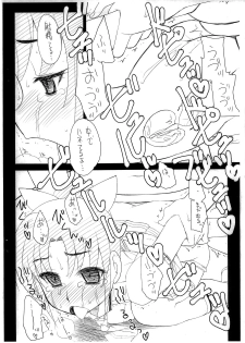 (C82) [Shinobi no Yakata (Iwama Yoshiki)] Isshoukenmei Harame Onnanoko (Smile Precure!) - page 15