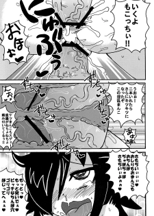 (C82) [Toukyou Tsunamushi Land (Tsunamushi)] Mokocchi Bitch (Watashi ga Motenai no wa Dou Kangaetemo Omaera ga Warui!) - page 22