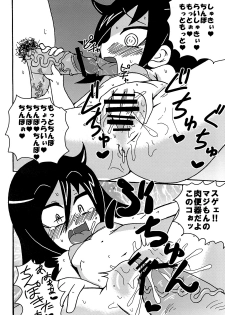 (C82) [Toukyou Tsunamushi Land (Tsunamushi)] Mokocchi Bitch (Watashi ga Motenai no wa Dou Kangaetemo Omaera ga Warui!) - page 25