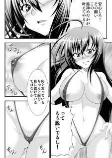 (SC56) [Studio Nadeshiko (Yamato Nadeshiko)] Hadaka Box (Medaka Box) - page 4