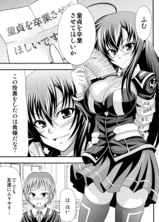 (SC56) [Studio Nadeshiko (Yamato Nadeshiko)] Hadaka Box (Medaka Box) - page 3