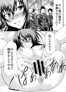 (SC56) [Studio Nadeshiko (Yamato Nadeshiko)] Hadaka Box (Medaka Box) - page 19