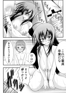 (SC56) [Studio Nadeshiko (Yamato Nadeshiko)] Hadaka Box (Medaka Box) - page 18