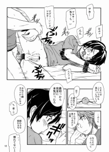 (C82) U-hi (Reflection) - Beni Uchiwa [Raw] - page 11