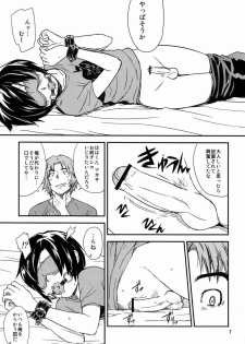 (C82) U-hi (Reflection) - Beni Uchiwa [Raw] - page 6