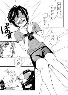 (C82) U-hi (Reflection) - Beni Uchiwa [Raw] - page 4