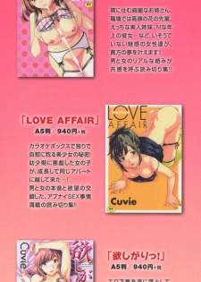 [Cuvie] Hadairo Renai | Naked Love (CH.1-3) [ENG] [RB] - page 8