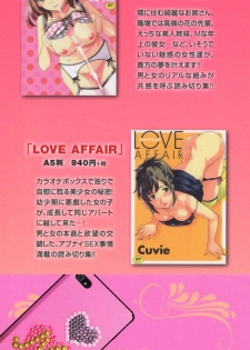 [Cuvie] Hadairo Renai | Naked Love (CH.1-3) [ENG] [RB] - page 9
