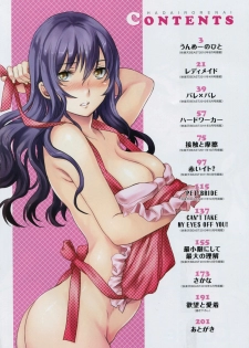 [Cuvie] Hadairo Renai | Naked Love (CH.1-3) [ENG] [RB] - page 11