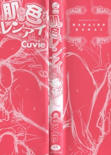 [Cuvie] Hadairo Renai | Naked Love (CH.1-3) [ENG] [RB] - page 5