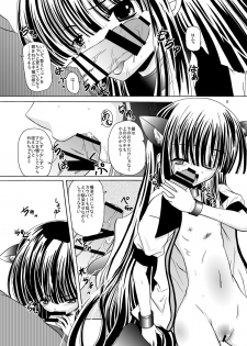 [CARTRAGRA (Kugami Angning)] ARCANUMS 9 Kagami Kuro (Kodomo no Jikan) - page 8