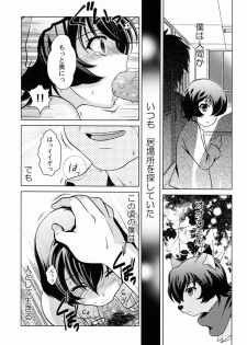 (C82) [Kanyou Shounen (Ura)] Ookami Kodomo no Ame no Hon (Ookami Kodomo no Ame to Yuki) - page 3