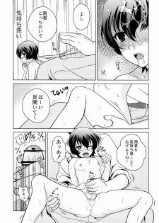 (C82) [Kanyou Shounen (Ura)] Ookami Kodomo no Ame no Hon (Ookami Kodomo no Ame to Yuki) - page 5