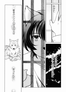 (C82) [Kanyou Shounen (Ura)] Ookami Kodomo no Ame no Hon (Ookami Kodomo no Ame to Yuki) - page 8