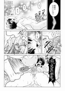(C82) [Kanyou Shounen (Ura)] Ookami Kodomo no Ame no Hon (Ookami Kodomo no Ame to Yuki) - page 6