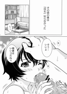 (C82) [Kanyou Shounen (Ura)] Ookami Kodomo no Ame no Hon (Ookami Kodomo no Ame to Yuki) - page 2