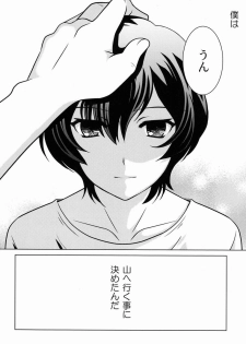 (C82) [Kanyou Shounen (Ura)] Ookami Kodomo no Ame no Hon (Ookami Kodomo no Ame to Yuki) - page 10