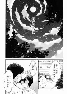 (C82) [Kanyou Shounen (Ura)] Ookami Kodomo no Ame no Hon (Ookami Kodomo no Ame to Yuki) - page 9
