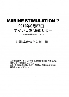 [Zukaishiki (Kaito Shirou)] Marine Stimulation 7 - page 45