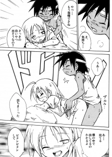 [Zukaishiki (Kaito Shirou)] Marine Stimulation 7 - page 42
