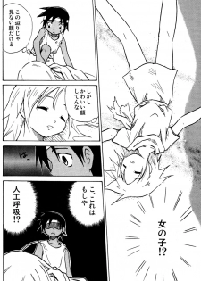 [Zukaishiki (Kaito Shirou)] Marine Stimulation 7 - page 21
