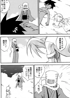 [Zukaishiki (Kaito Shirou)] Marine Stimulation 7 - page 16